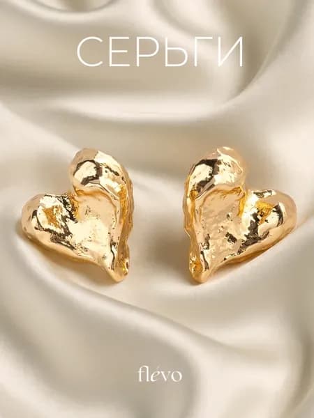 Серьги гвоздики сердечки бижутерия