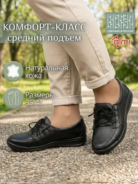 Полуботинки кожаные демисезонные