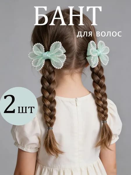 Бант для волос 2 шт.