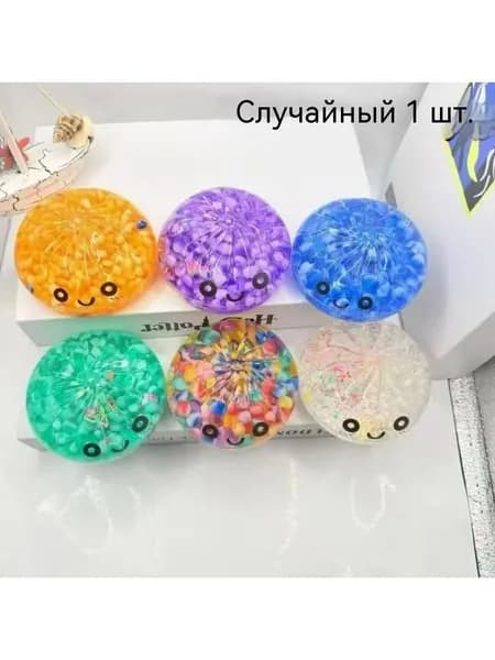 Приготовленная на пару булочка для снятия стресса Сенсорная игрушка, наполненная пузырьковыми шариками, Мягкая сжимающая игрушка случайного цвета для домашней игры