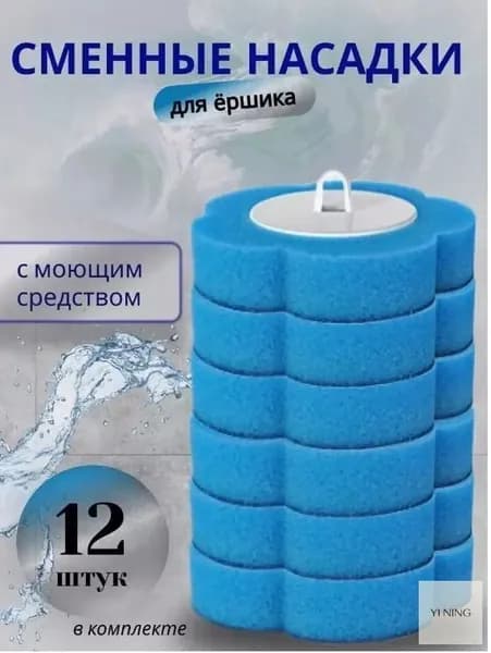 Ершик для унитаза "sgg", 18 шт
