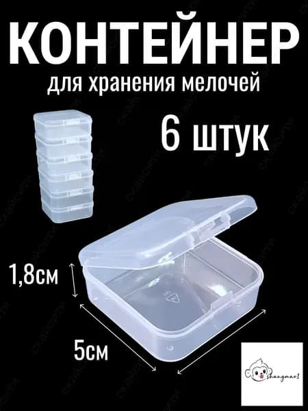SKYCITY Контейнер для хранения вещей