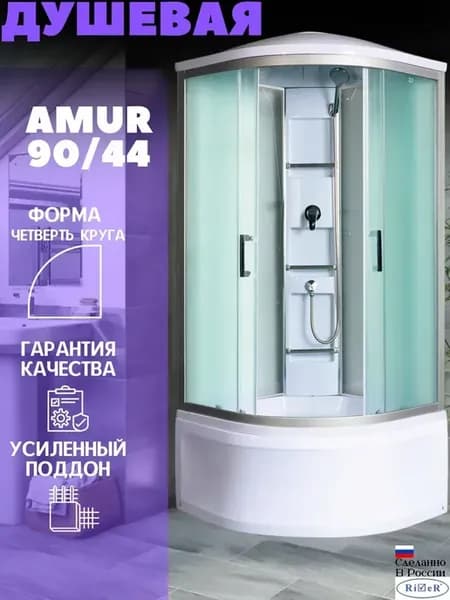 Душевая кабина (90*90) AMUR 90 44 MT