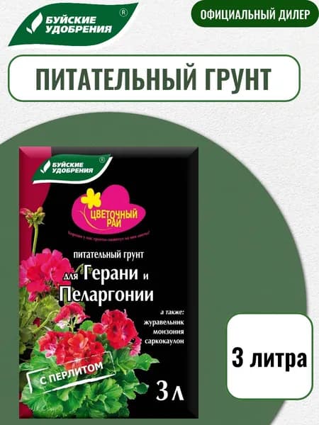 Грунт питательный "Цветочный рай" для герани, пеларгонии 3л