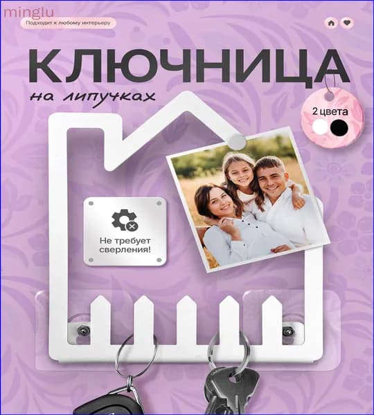 Ключница настенная "Домик" с 5 крюч., 1 шт