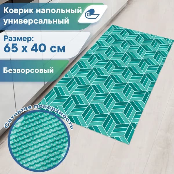 Коврик для ванной "Элемент" 65х40 см / универсальный противоскользящий коврик придверный, в прихожую, для ванны, для туалета, для любых помещений
