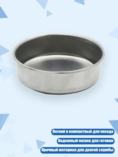 Походная спиртовая горелка, - Стиль B