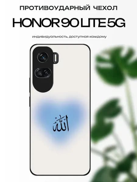 Чехол на Honor 90 Lite Ислам