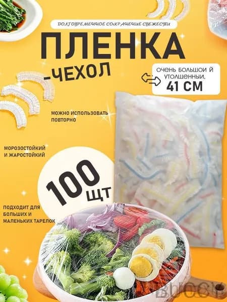 Пакеты термоусадочные, 8 шт, 1 мкм