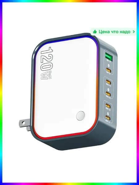 Зарядное устройство 120W с 6 портами USB-C и USB-A для быстрой зарядки ноутбуков и смартфонов