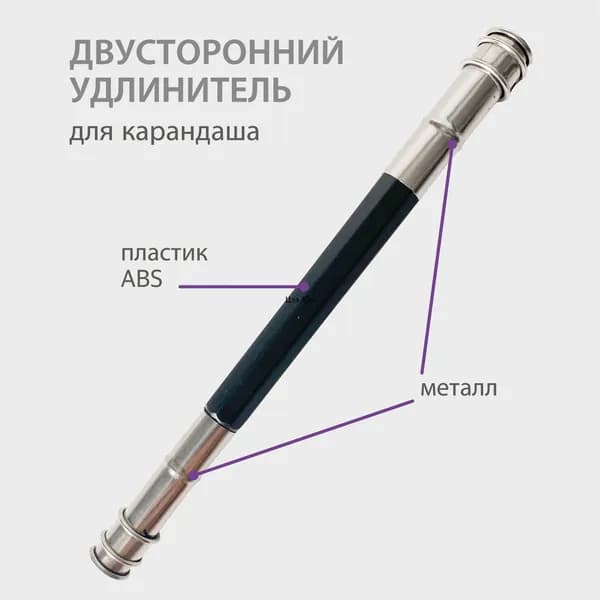 Карандаш, толщина: 0.55 мм