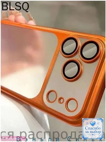 Премиумчехол оранжевый для iPhone17Pro Max