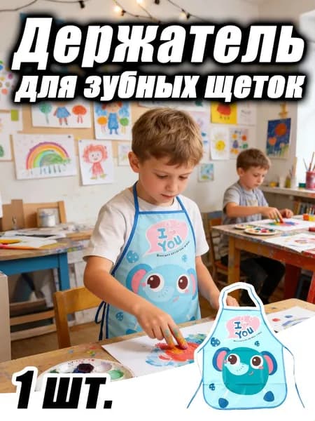 Водоотталкивающий нагрудник - Детский фартук из EVA с мультяшным дизайном для защиты одежды в садике и творчества