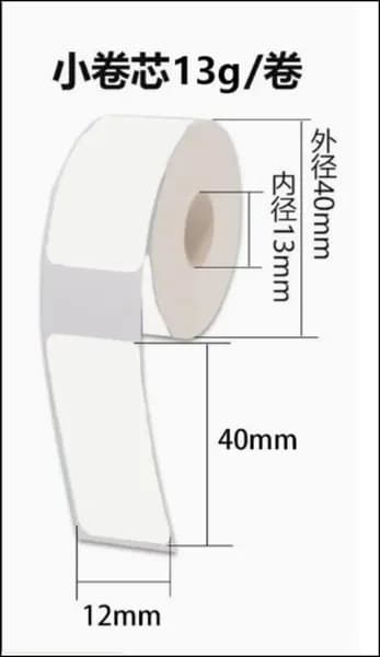 Этикетка для печати 1.2 x 4 см, 160 шт.