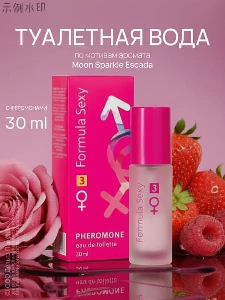 Туалетная вода духи женские сладкие малина вишня 30 мл