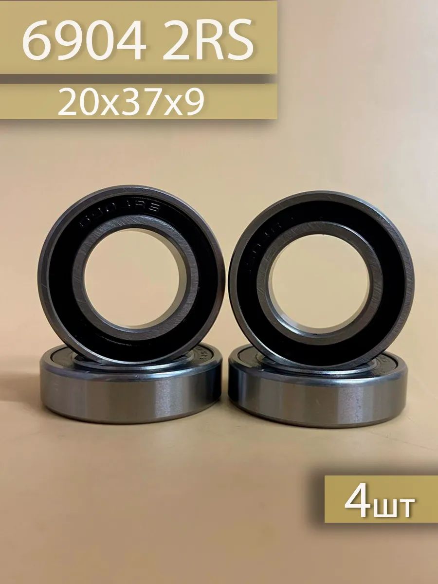 Подшипник 6904 2RS 4шт (20x37x9)
