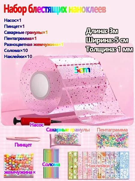 Набор для творчества, создание слайма, игрушка антистресс, розовый