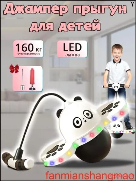 Джампер