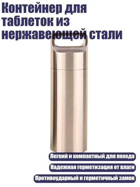 Лоток для промывки