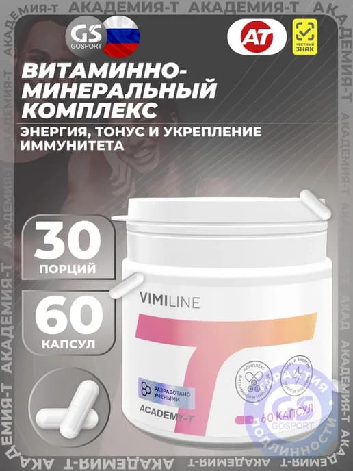 Витаминный комплекс ViMiLine 60 капсул