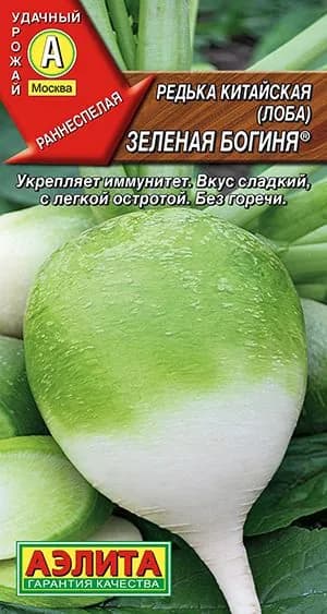Редька китайская "Зеленая богиня" семена Аэлита для открытого грунта и теплиц
