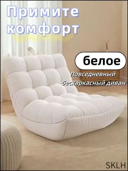 Бескаркасный пуф Диван, Мех искусственный, Размер S,белый