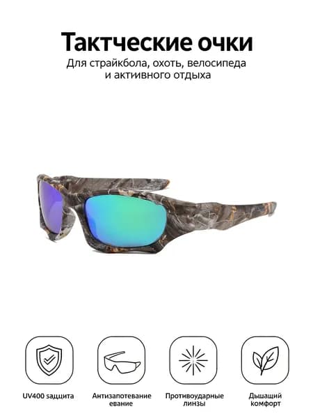 Очки тактические