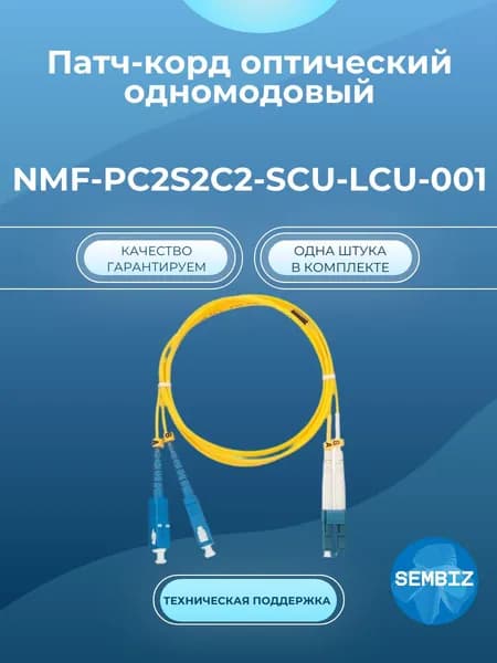 NIKOMAX Кабель для интернет-соединения, 1 м, желтый