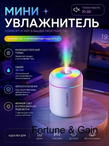 Увлажнитель воздуха wang-wen-ru_520302625507, белый