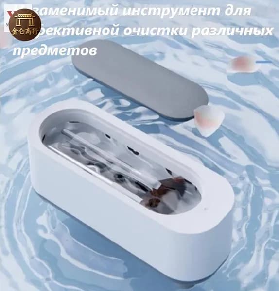 Ультразвуковая ванна для чистки ювелирных изделий очков зубных протезов брекетов столовых приборов