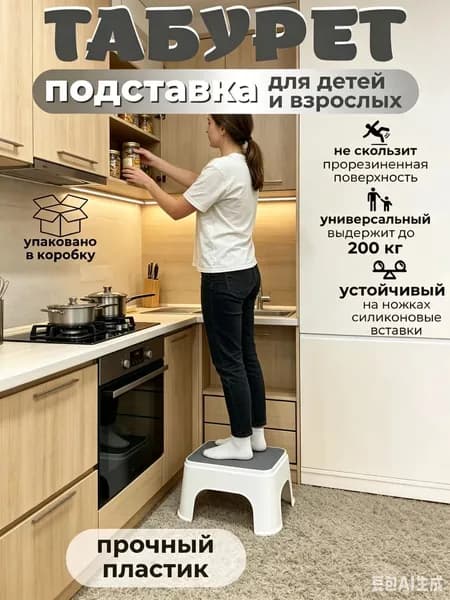 Табурет-стремянка, 1 шт.