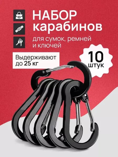 Карабин вспомогательный, длина: 70 мм, 1 шт