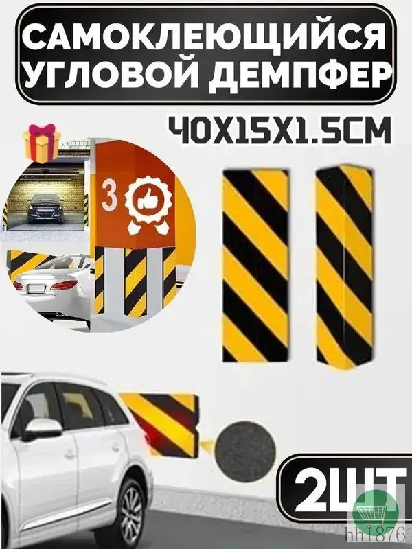 Демпфер автомобильный, 2 шт.