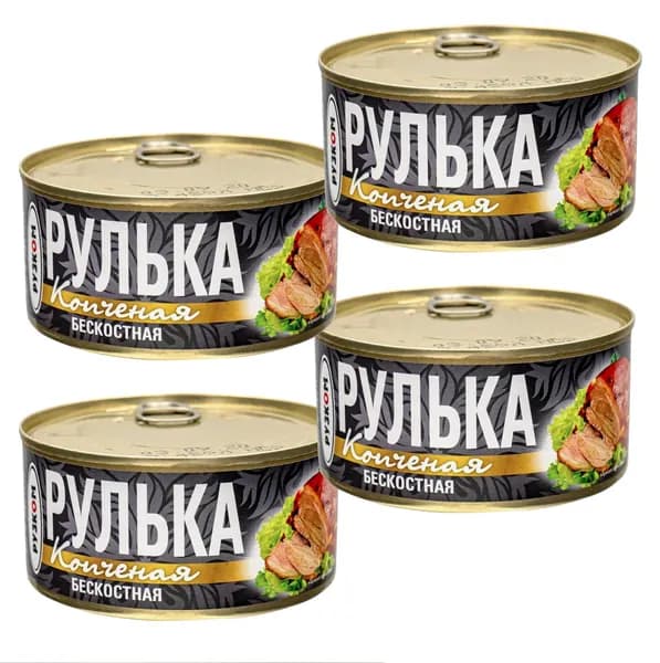 РУЛЬКА копченая бескостная Рузком 325 г х 4 банки