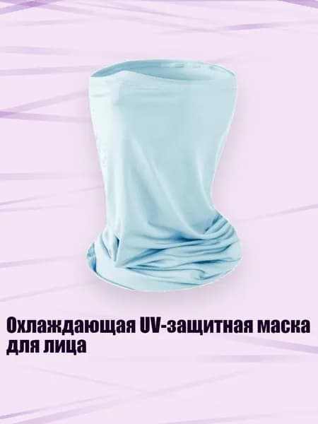 Маска горнолыжная