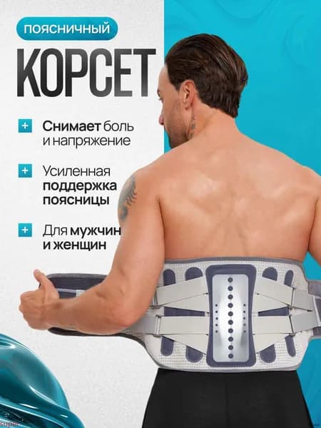 Пояс для отягощений