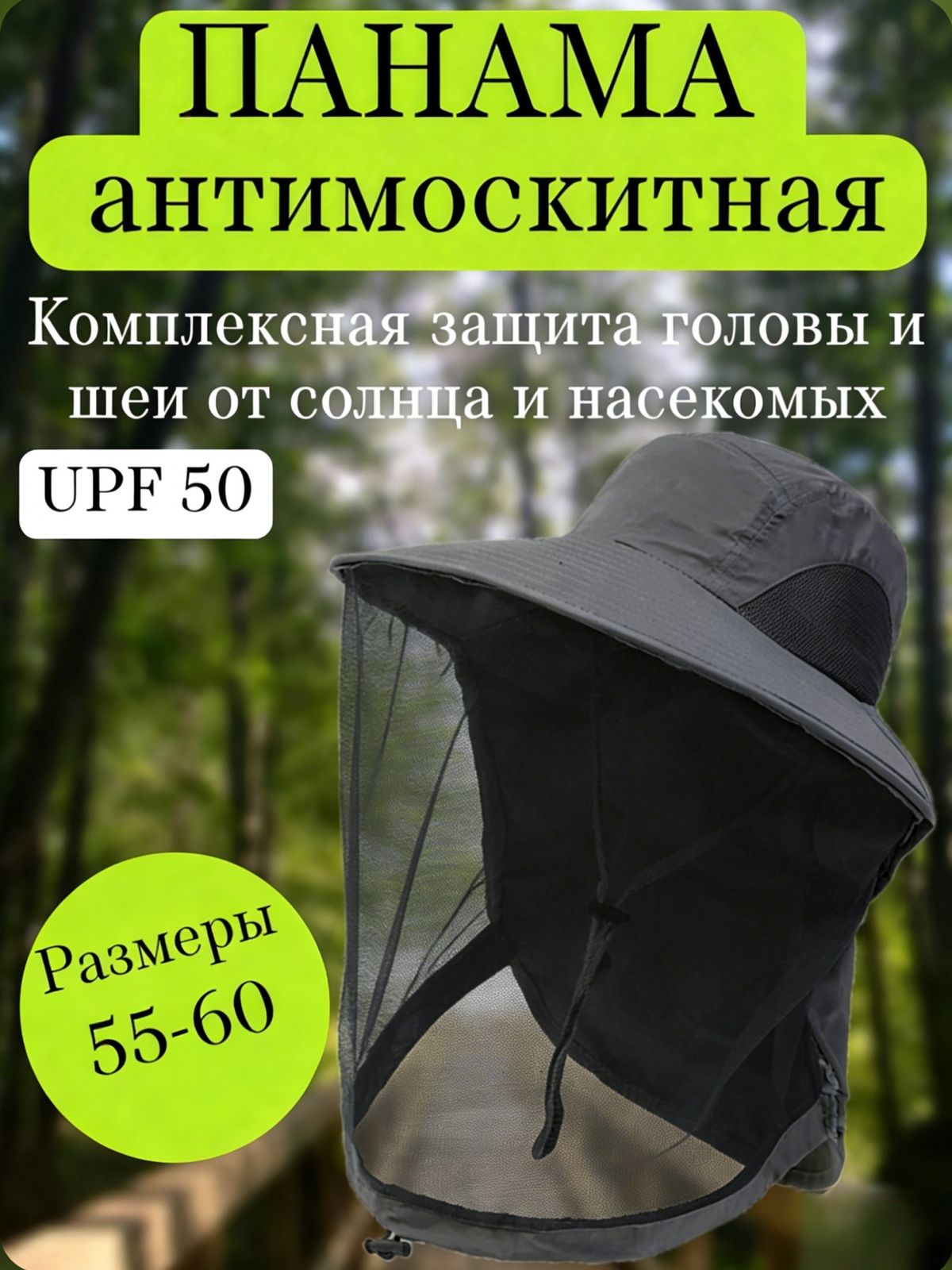 Шапка для рыбалки и охоты