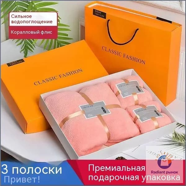 Набор банных полотенец