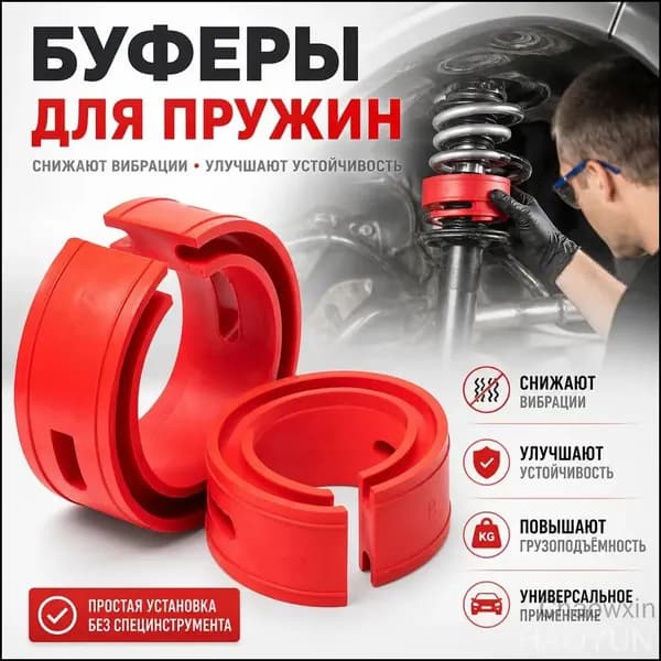 Демпфер автомобильный, 1 шт.