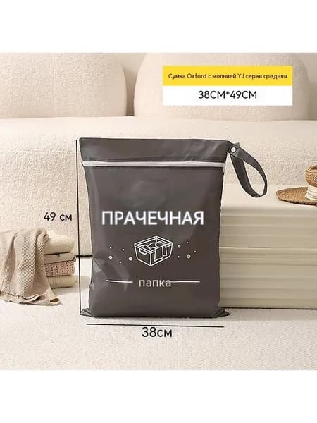 Мешок для хранения