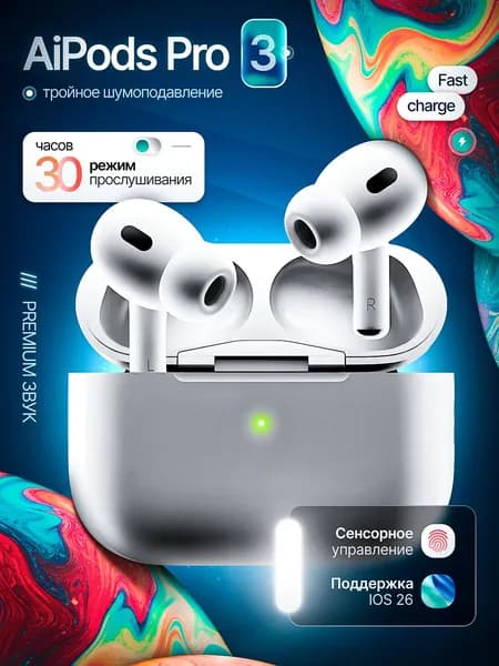 Наушники беспроводные с микрофоном, Bluetooth, USB Type-C, белый, кремовый