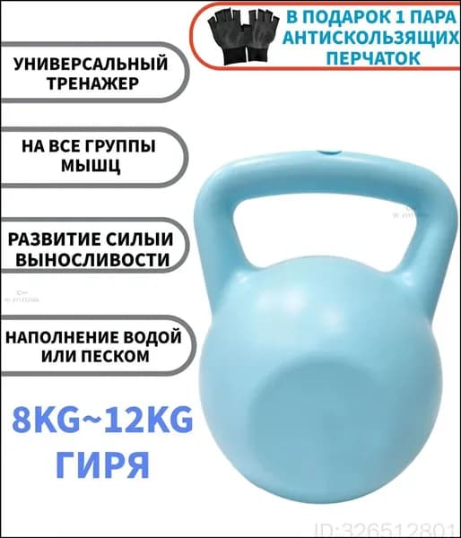 гиря Цельная, 8 кг