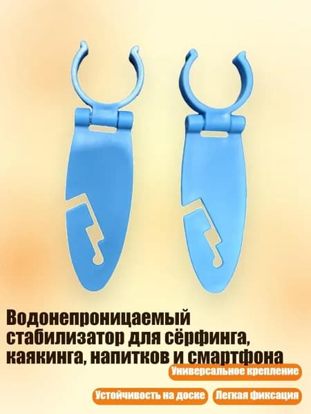Аксессуары, запчасти для виндсерфинга