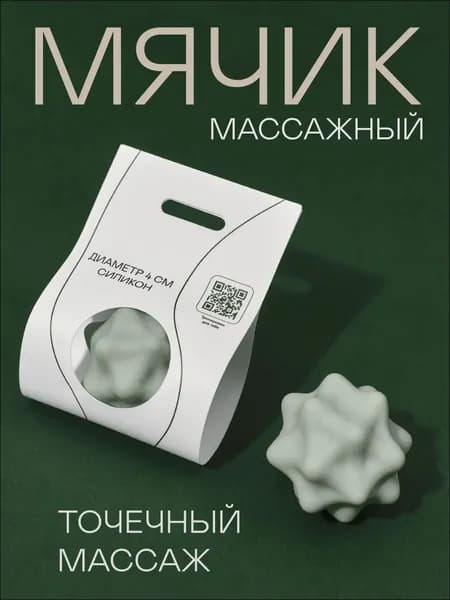 YUGEN Спортивный массажный мяч