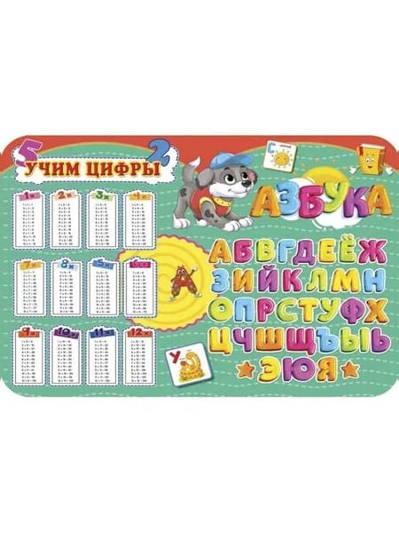 Настольное покрытие для лепки А4+, УЧИМСЯ СЧИТАТЬ