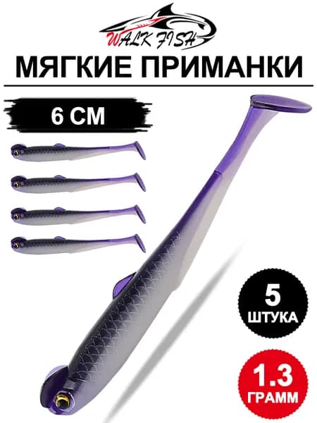 Мягкая приманка для рыбалки, 60 мм