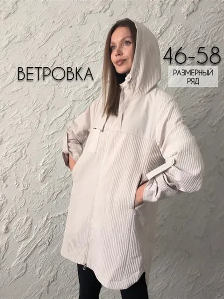 Ветровка плащ летняя демисезон
