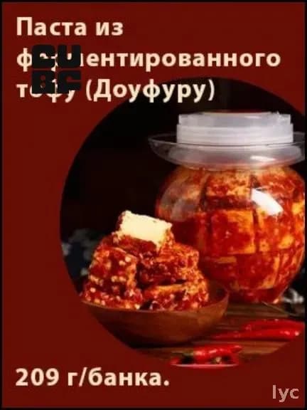 Эксклюзивная паста из тофу ферментированного, 209 г