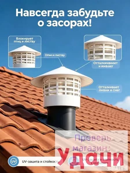 грибок на трубу 110, козырек на трубу дымохода и вентиляции - защитный зонт-грибок для вытяжки и септика