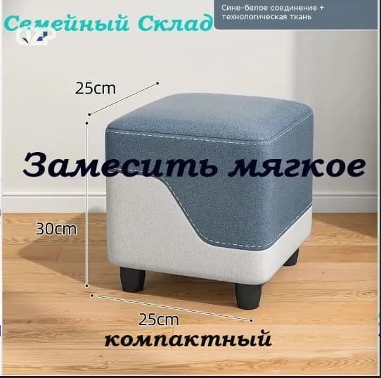 Банкетка, Микровелюр, 25х25х30 см